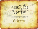 ภาพประจำตัวสมาชิก