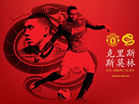 CNY - Chris Smalling