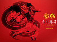 CNY - Shinji Kagawa