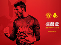 De Gea CNY