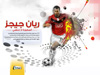 Ryan Giggs