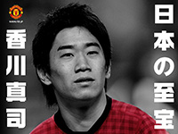 Shinji Kagawa